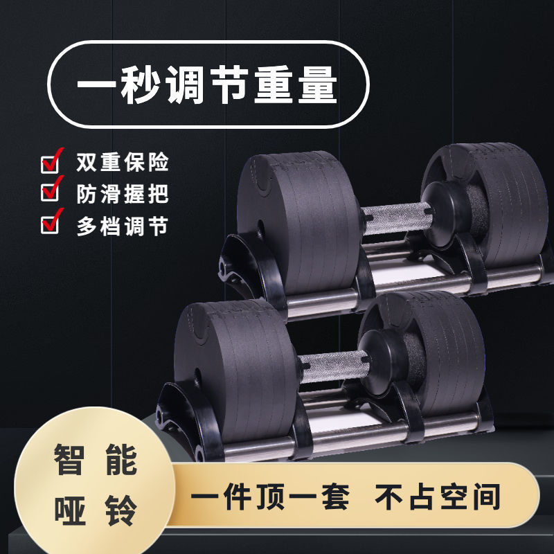 Hot Selling 24kg 32kg 36kg Adj - Adjustable Dumbbell Pair 40Kg recension och pris